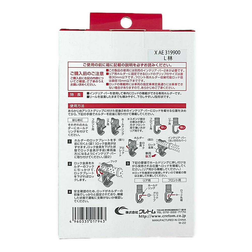 ロッドホルダーアンダー LS-20 | ドライブグッズ 通販