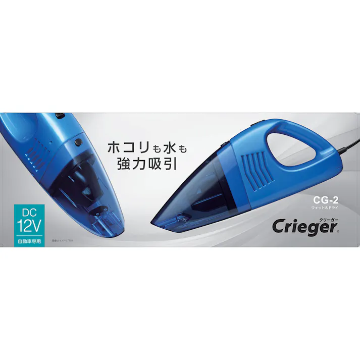 クレトム ウエット&ドライ カークリーナー CG-2