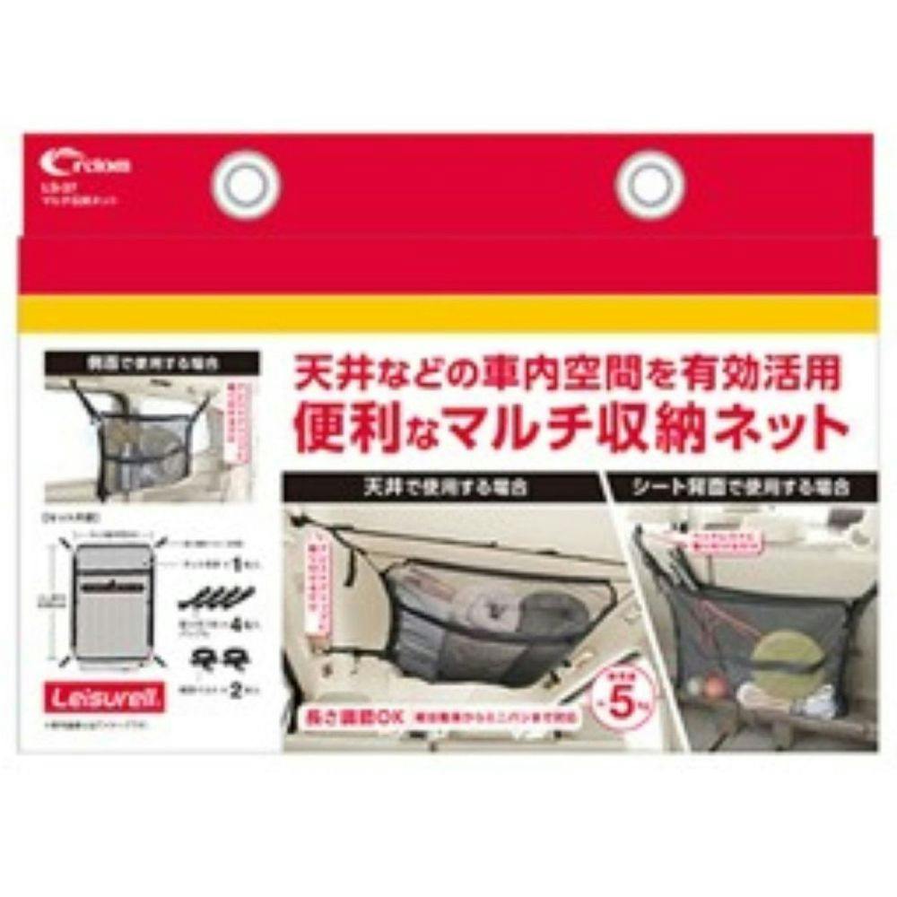 クレトム LS-37マルチ収納ネット