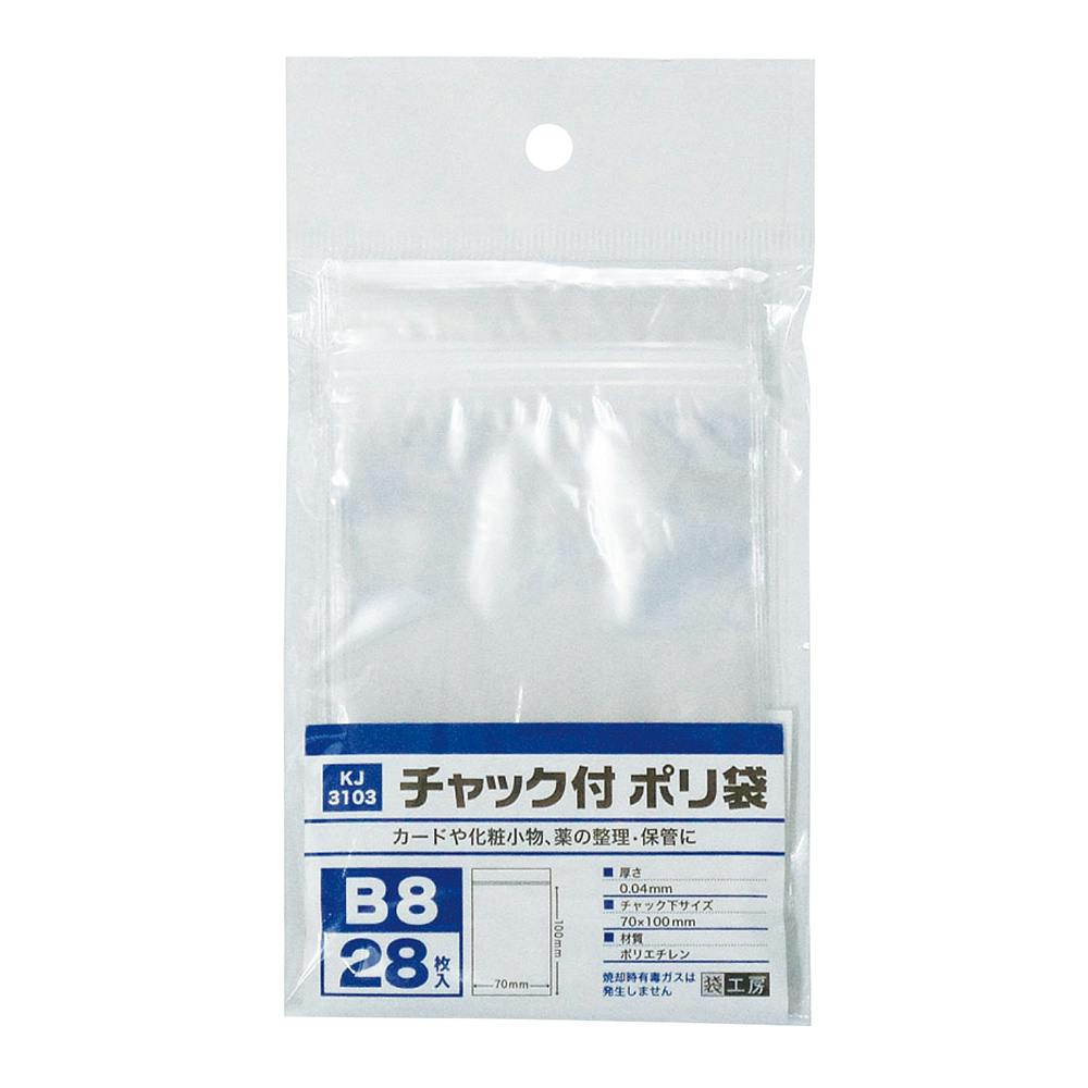 無地チャック付PE袋 B8サイズ ビニール袋 無地チャック付PE袋 B8サイズ ビニール袋