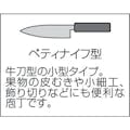 【CAINZ-DASH】日本メタルワークス カラーペティナイフ（Ｙ）１２０ S02200005170【別送品】