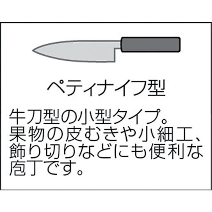 【CAINZ-DASH】日本メタルワークス カラーペティナイフ（Ｒ）１５０ S02200005310【別送品】
