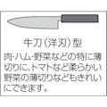 【CAINZ-DASH】日本メタルワークス カラー牛刀（Ｒ）２７０ S02200005380【別送品】