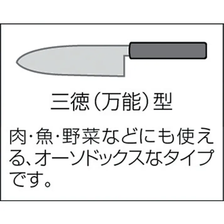 【CAINZ-DASH】日本メタルワークス カラー三徳(BK) S02200005810【別送品】