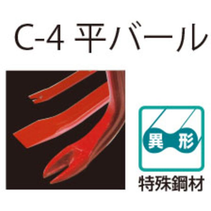 【CAINZ-DASH】小山刃物製作所 平バール　３６０ｍｍ C4-36【別送品】