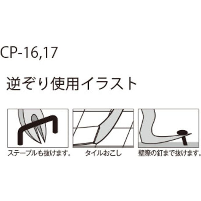 【CAINZ-DASH】小山刃物製作所 逆ぞりヘラバール（尾平）４０ｍｍ巾×１９０ｍｍ CP-16【別送品】