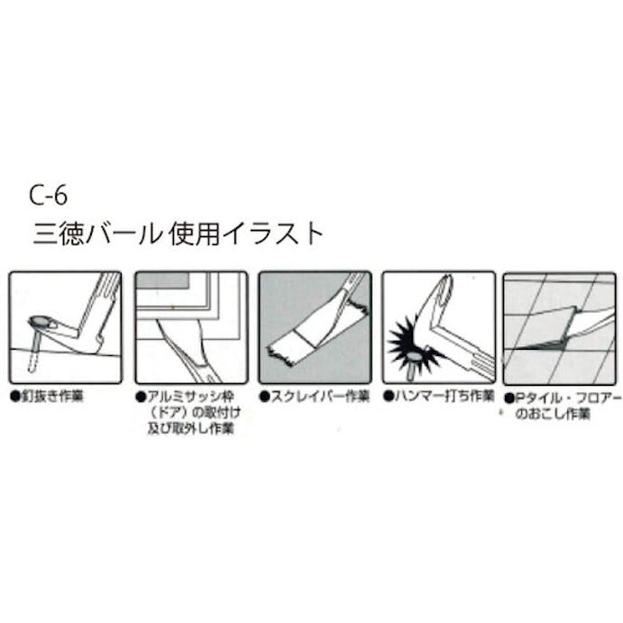 【CAINZ-DASH】小山刃物製作所 三徳バール（尾割）　２５０ｍｍ　（ブリスターパック入り） C6-251【別送品】