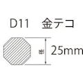 【CAINZ-DASH】小山刃物製作所 金テコ　４３巾×２５Φ×１２００ｍｍ D11-12【別送品】