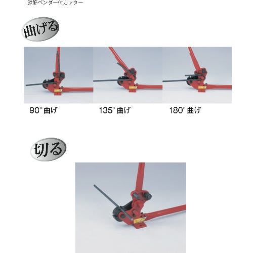 ベンダー付鉄筋カッター D-5