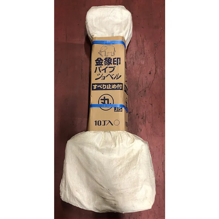 金象 パイプショベル 丸 10丁セット