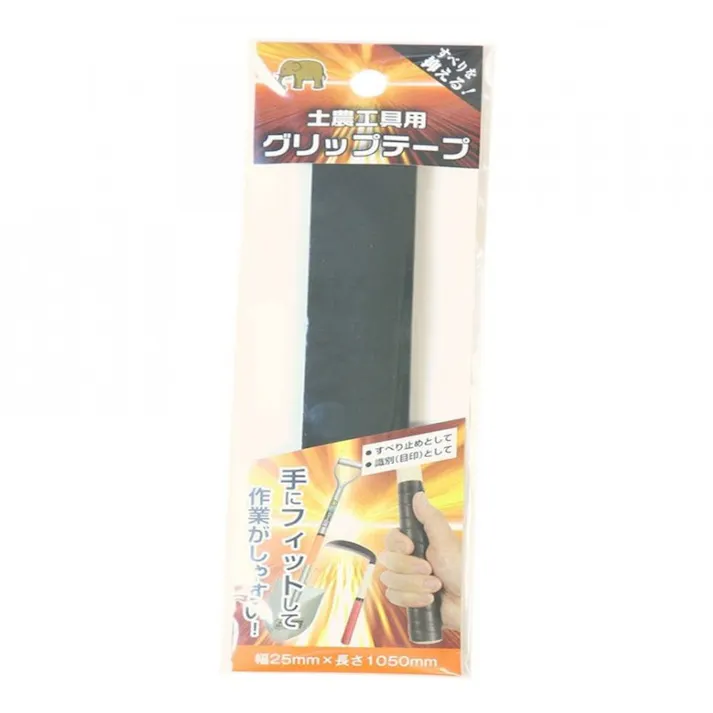 土農工具用 グリップテープ ブラック