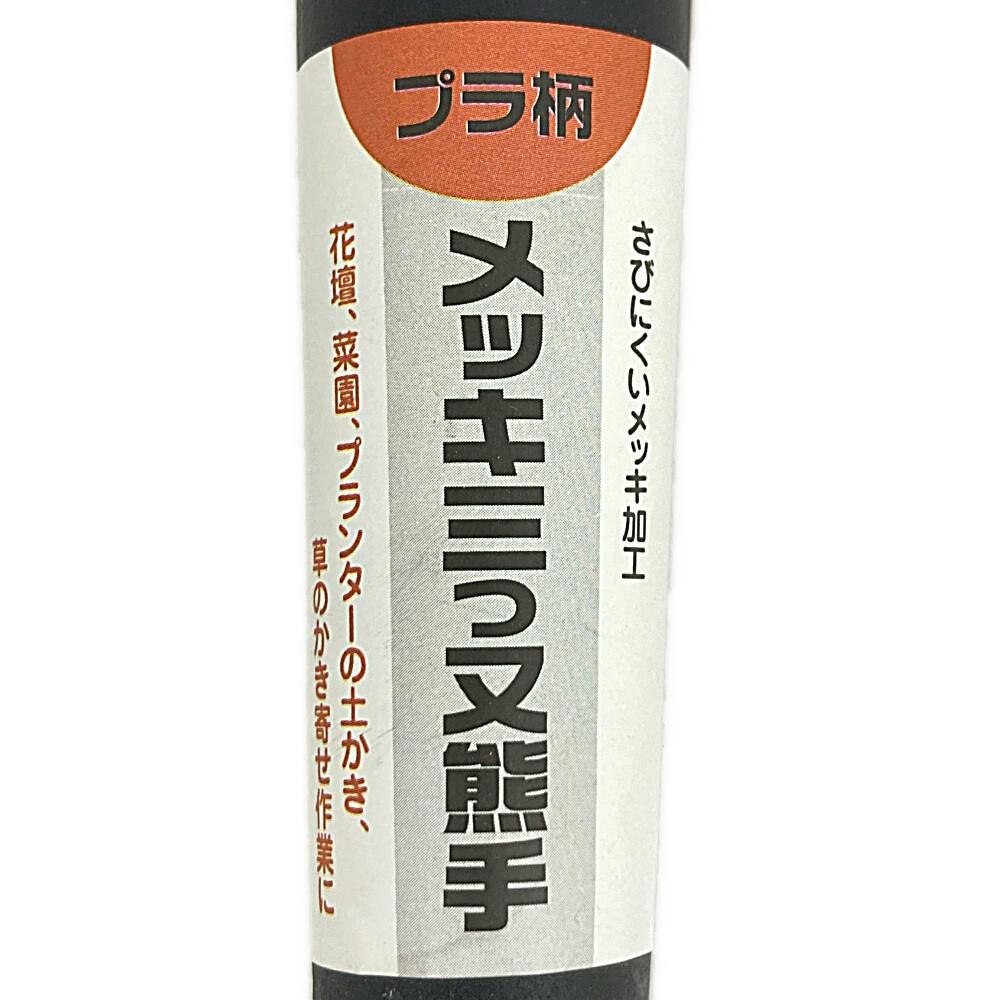 CAINZ-DASH】加藤伝蔵商店 ストロングプラ熊手 A034【別送品
