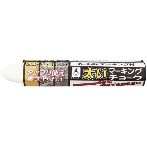 たくみ 太いマーキングチョーク 白 0511 工業用マーカー(建築用筆記具) たくみ 太いマーキングチョーク 白 0511 工業用マーカー(建築用筆記具)