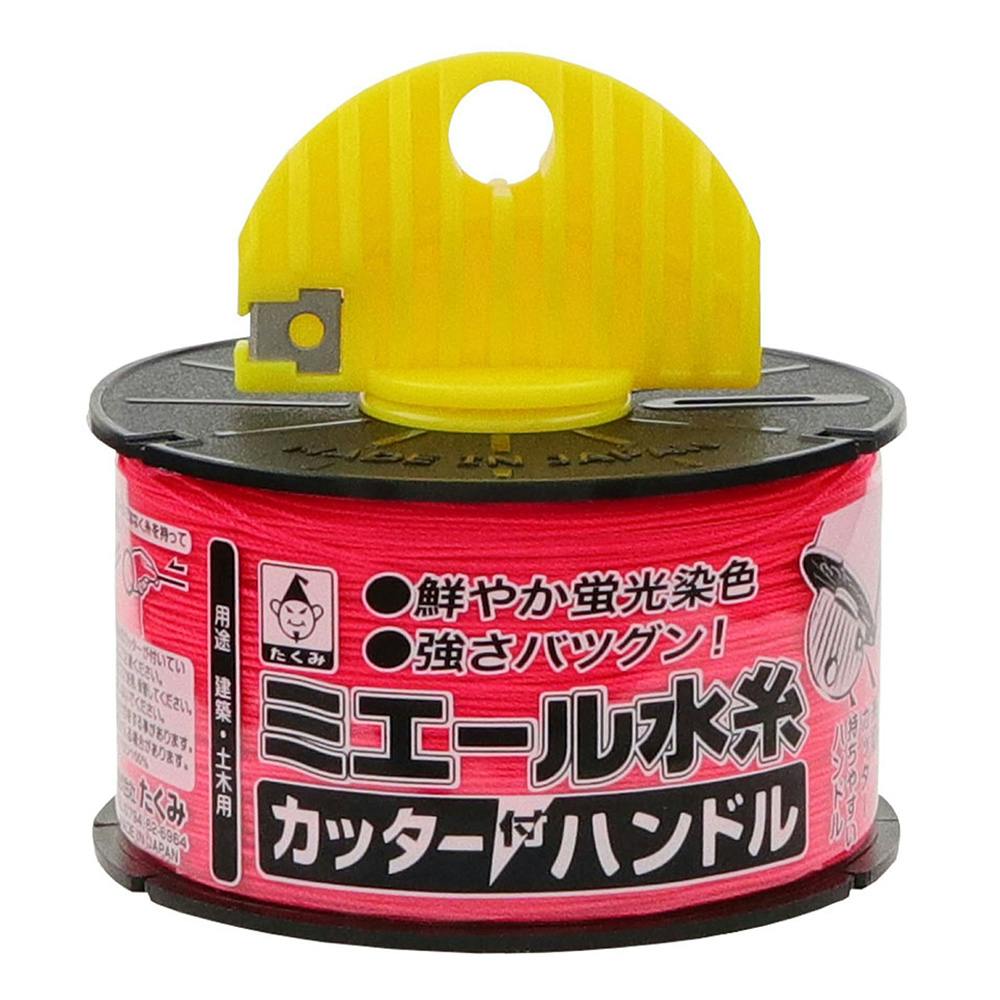 ミエール水糸 カッター付ハンドル 蛍光ピンク 細 | 作業工具・作業用品