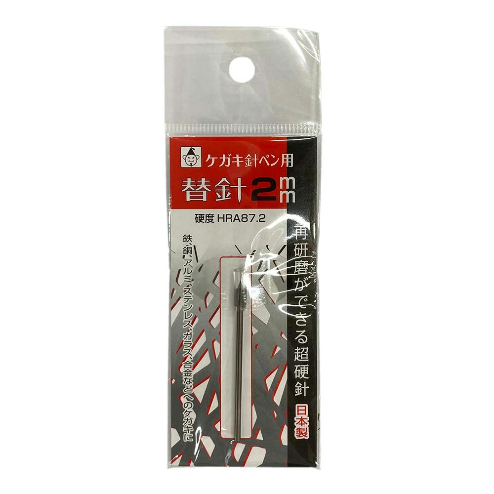 たくみ ケガキ針ペン用替針 2mm 6316 チョーク・基準出し たくみ ケガキ針ペン用替針 2mm 6316 チョーク・基準出し