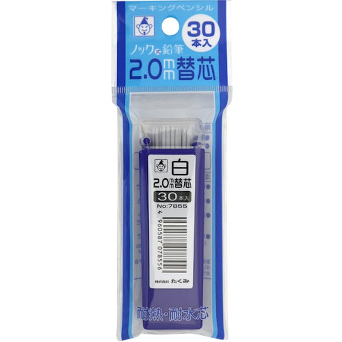 【CAINZ-DASH】たくみ ノック式鉛筆　替芯　白　３０本入 7855【別送品】