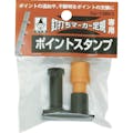 【CAINZ-DASH】たくみ 釘打ちマーカー定規用スタンプ 1285-1【別送品】