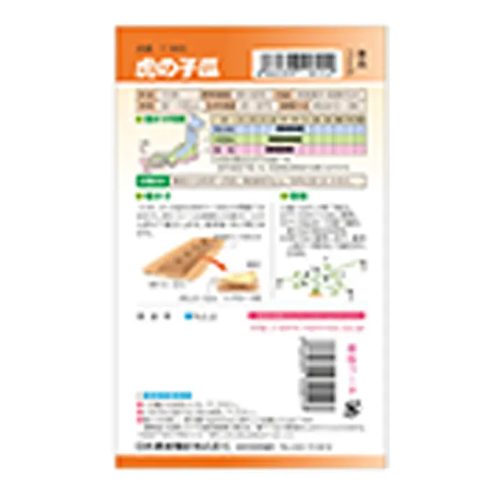 ニチノウ 虎の子うり