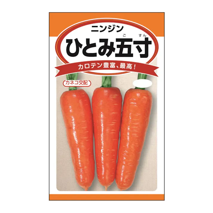 ニチノウ ひとみ五寸人参(販売終了)