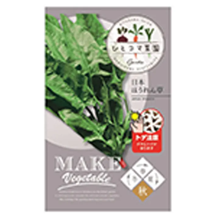 日本ほうれん草(ひとこま)