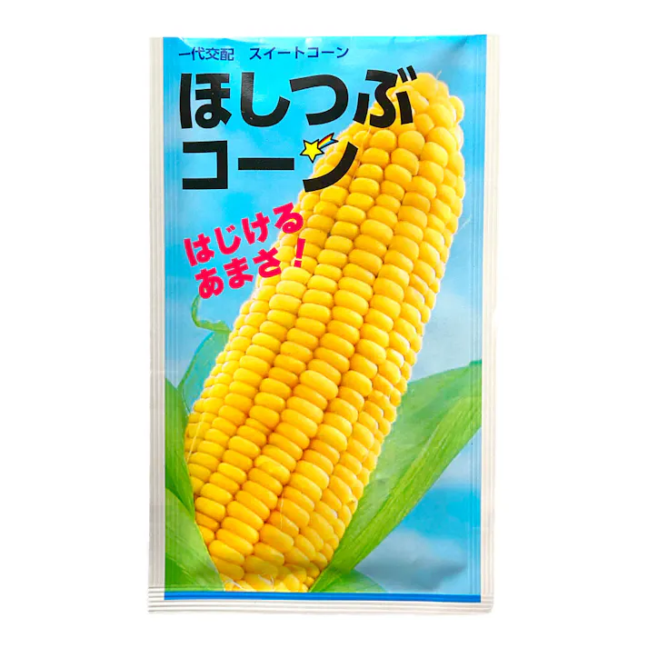 タキイ種苗 ほしつぶコーン
