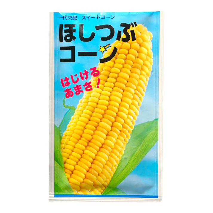 タキイ種苗 ほしつぶコーン