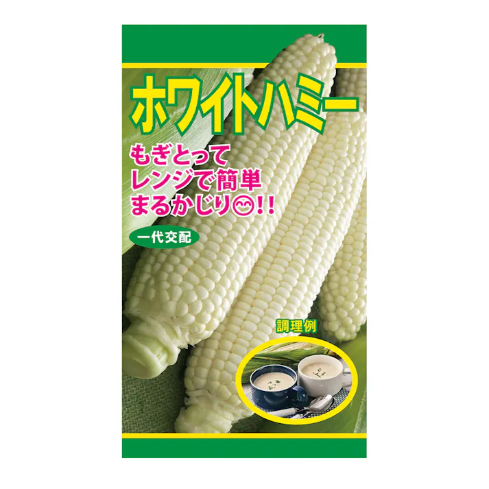 ホワイトハミー