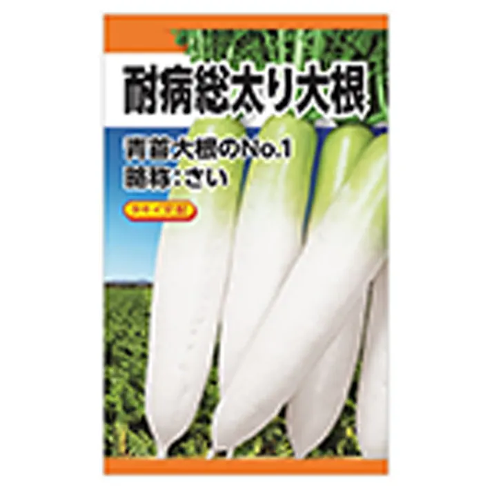 タキイ耐病総太り大根