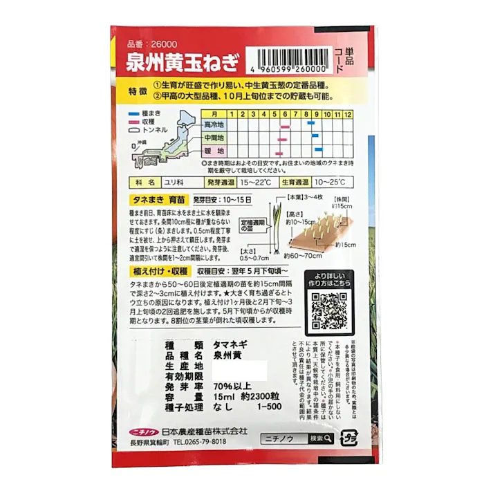 泉州黄玉ねぎ お徳用パック