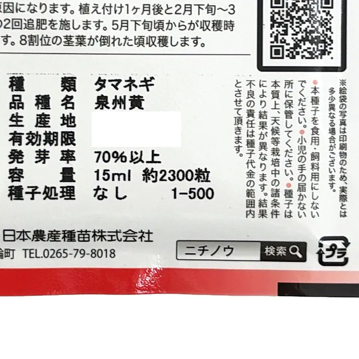 泉州黄玉ねぎ お徳用パック
