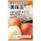 早生玉ねぎ 美実玉