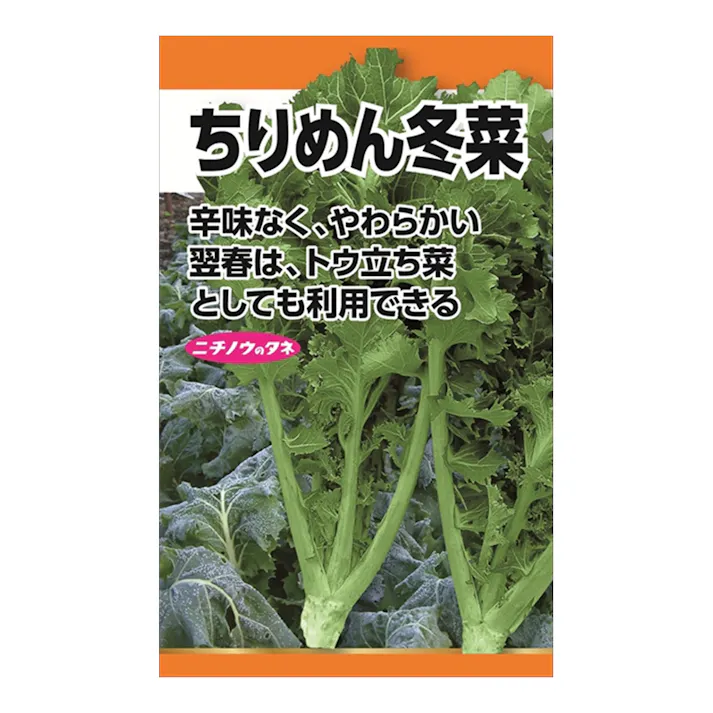 ちりめん冬菜