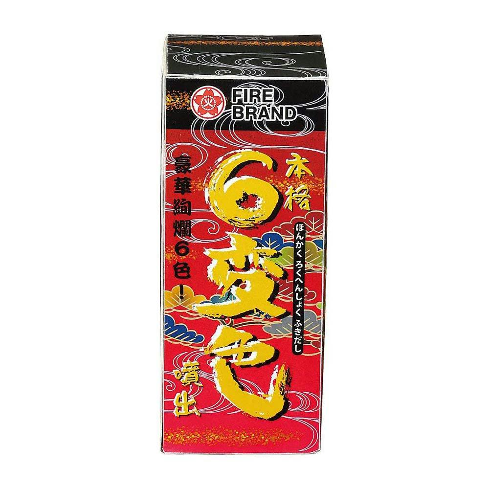 FIRE BRAND 本格6変色 噴出(販売終了) | キャンプ・バーべ