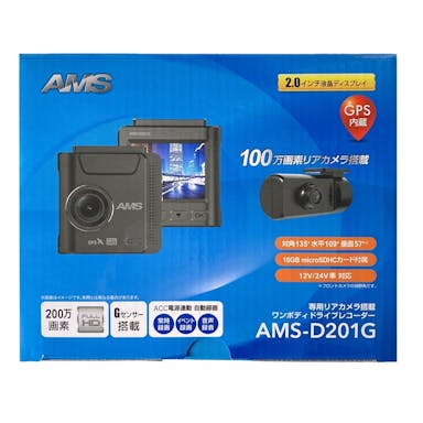 AMS 専用リアカメラ付 ワンボディ型ドライブレコーダー AMS-D201G(販売終了)