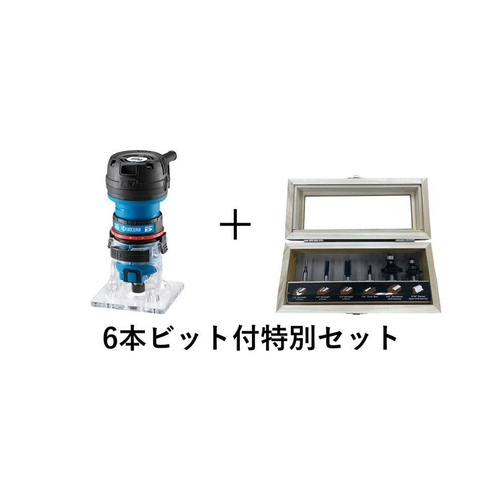 京セラ トリマー6本ビットセット付 MTR-42