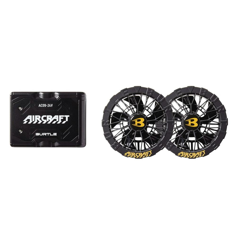 バートル 24Vバッテリーファンセット AC09-24V ファン付ウエア・ファン付ベスト バートル 24Vバッテリーファンセット AC09-24V ファン付ウエア・ファン付ベスト
