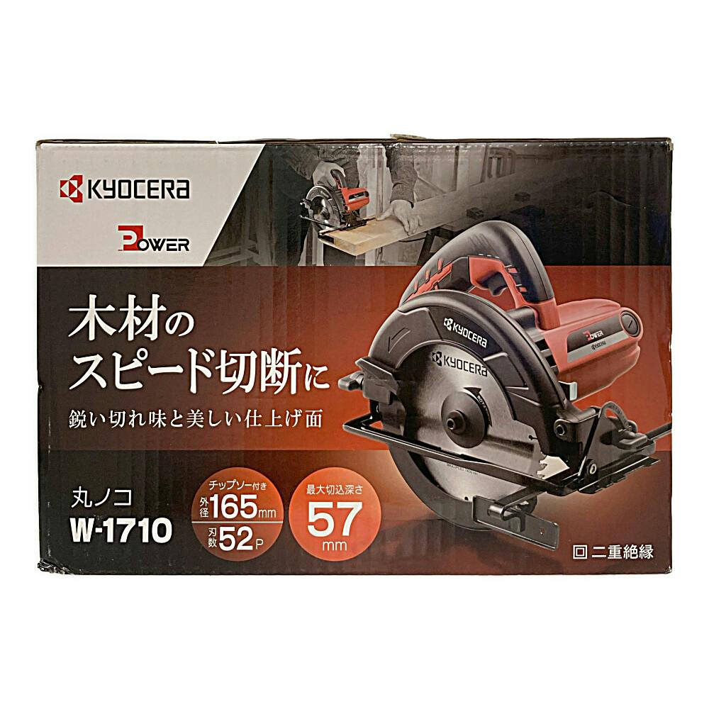 京セラ 電気丸ノコ 165mm W-1710 | 電動工具 通販