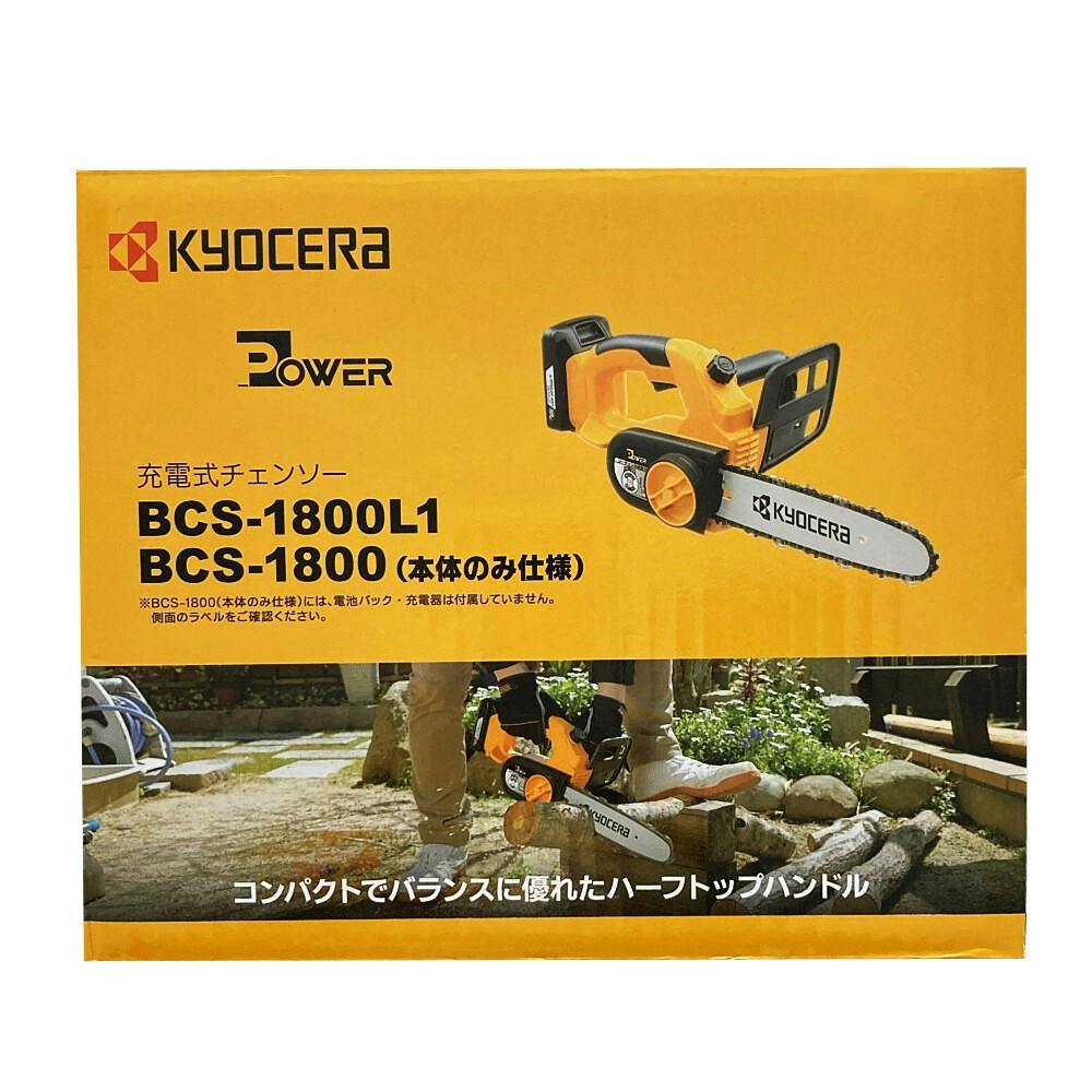 KYOCERA 充電式チェンソー 18V BCS-1800L1 616950A RYOBI 京セラ
