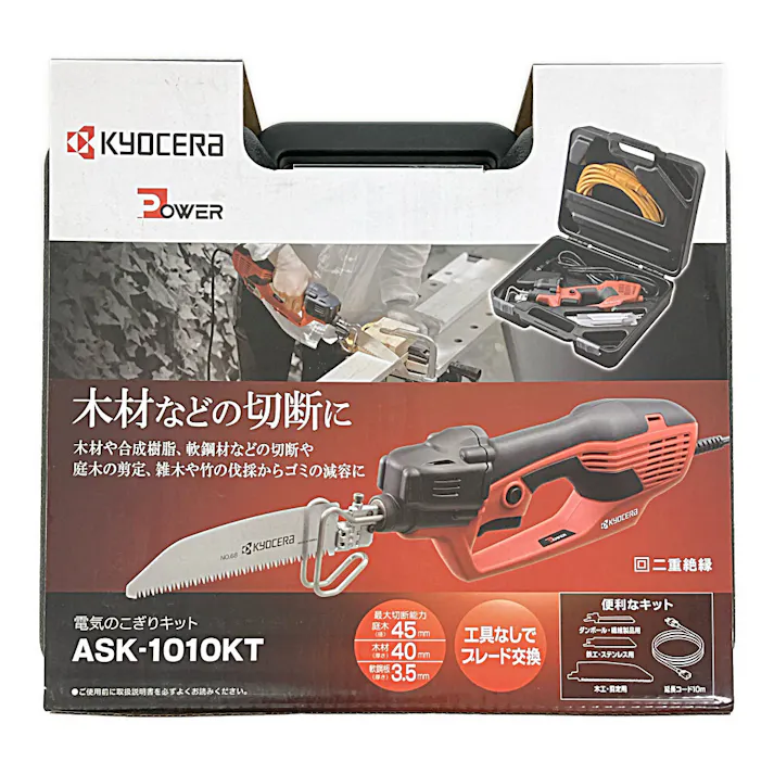 京セラ 電気のこぎりキット 100V ASK-1010KT
