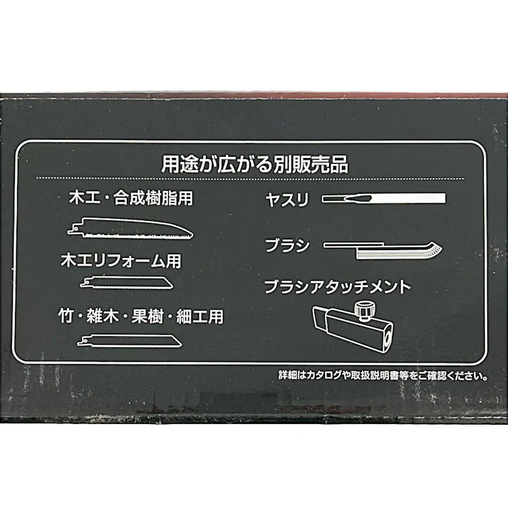京セラ 電気のこぎりキット 100V ASK-1010KT