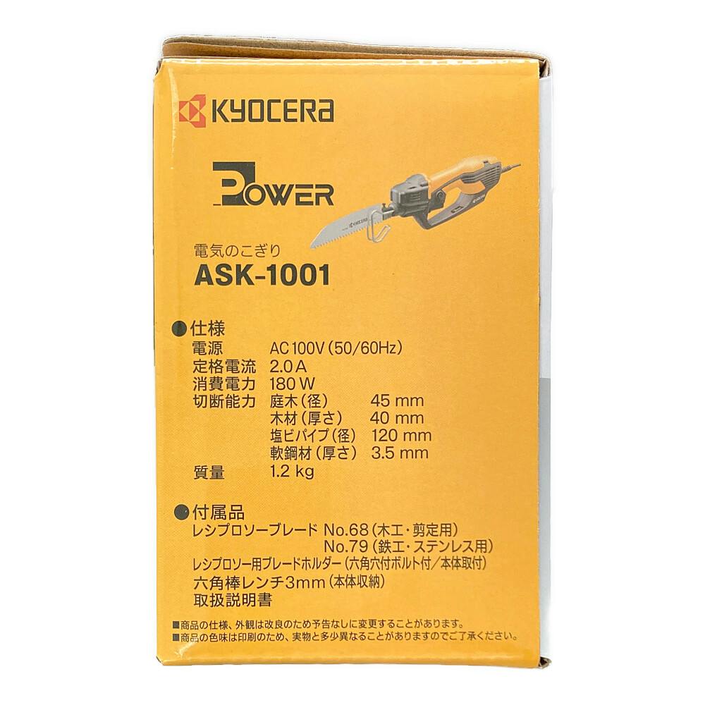 電気のこぎり ASK-1001 | 電動工具 通販 | ホームセンターのカインズ 電気のこぎり ASK-1001 | 電動工具 通販 | ホームセンターのカインズ