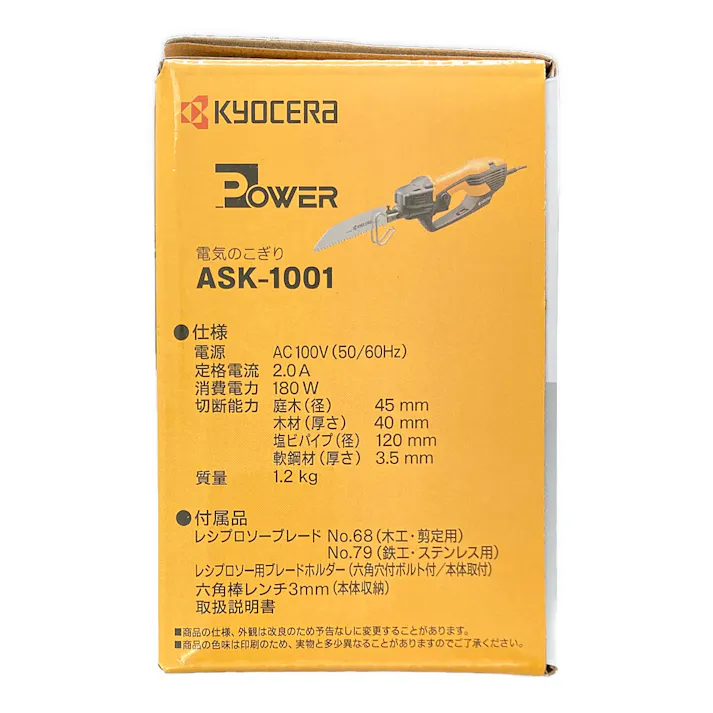京セラ 電気のこぎり ASK-1001