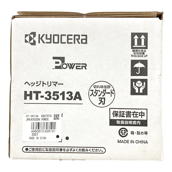 350mmヘッジトリマ HT-3513A