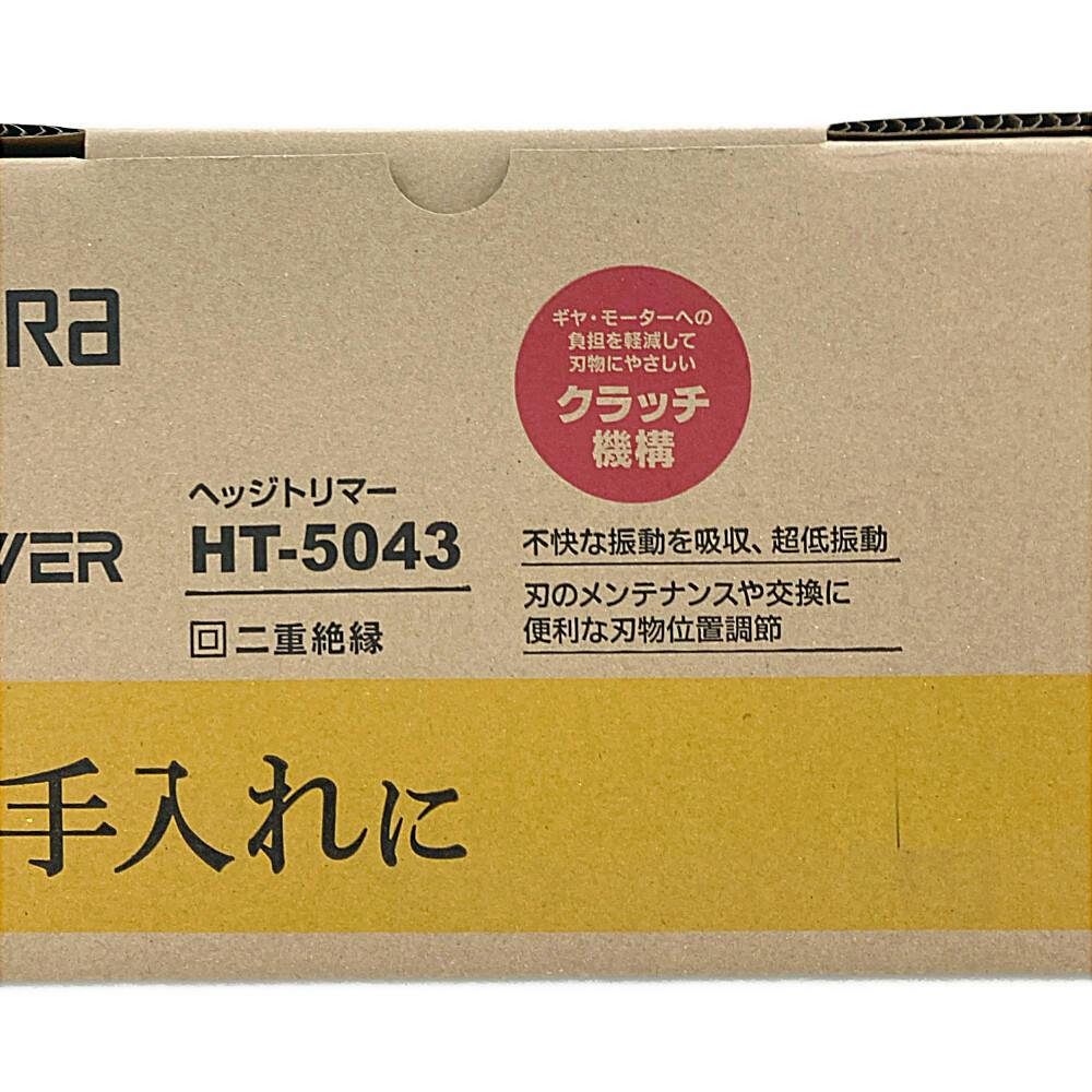 ヘッジトリマー超高級刃 500mm HT-5043 | 園芸機械 通販