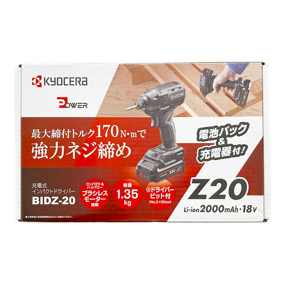 インパクトドライバー 18V BIDZ-20 | 電動工具 通販 | ホームセンター