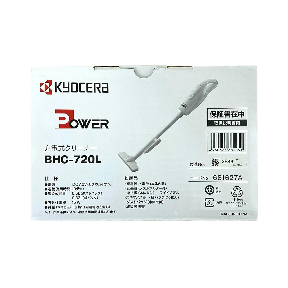 充電式クリーナー 7.2V BHC-720L | 電動工具 通販 充電式クリーナー 7.2V BHC-720L | 電動工具 通販
