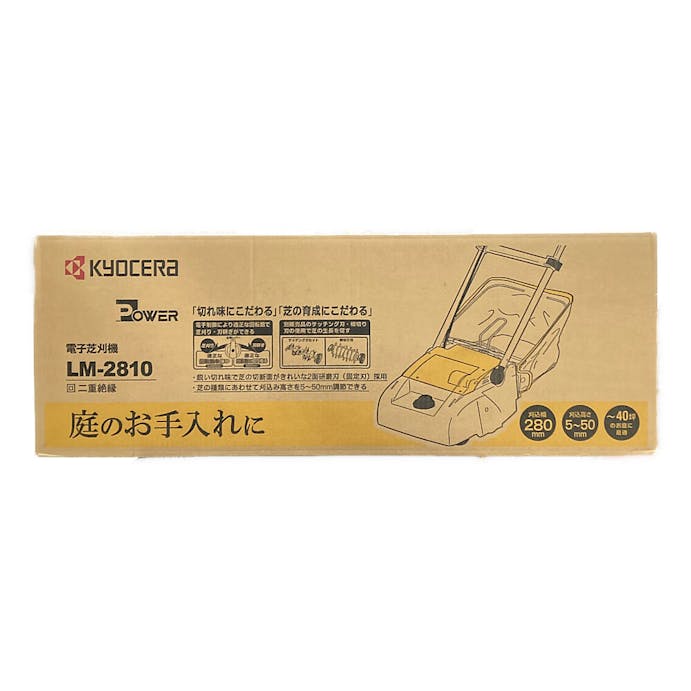 【送料無料】京セラ(リョービ) 電子芝刈機 LM-2810