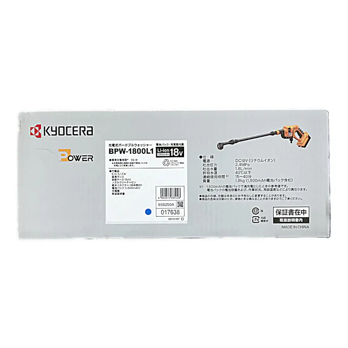 充電式ポータブルウォッシャー BPW-1800L1