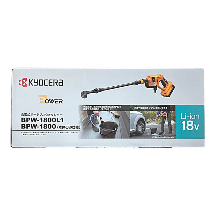充電式ポータブルウォッシャー BPW-1800L1