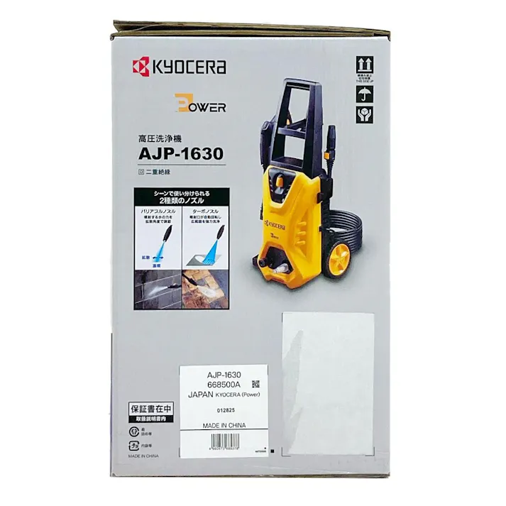 高圧洗浄機 AJP-1630(販売終了)
